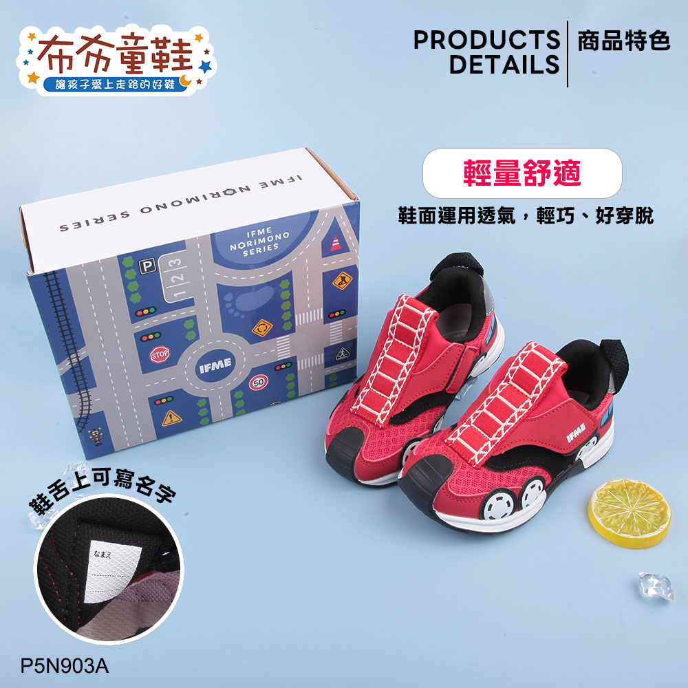 日本IFME迅速消防車紅色中童機能運動鞋